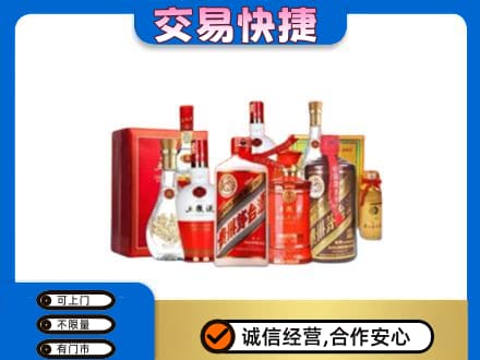 遵义名酒回收酒水.jpg
