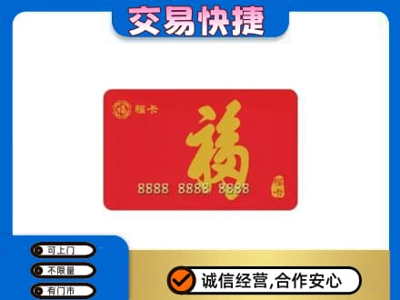 遵义回收购物卡过程