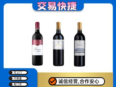 遵义高价回收拉菲红酒