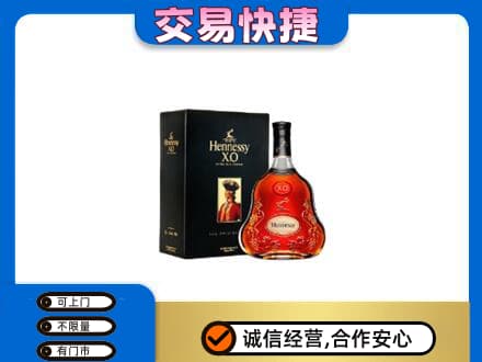 遵义高价回收轩尼诗