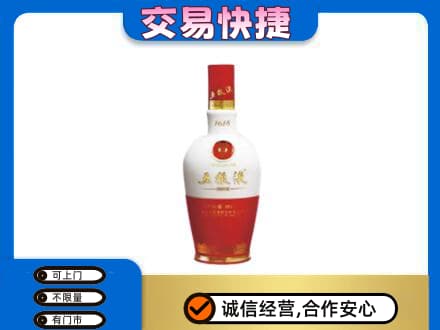 遵义高价回收五粮液1618