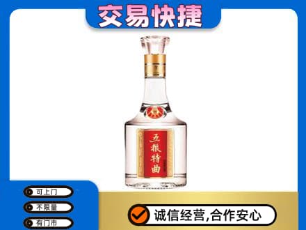 遵义回收五粮特曲
