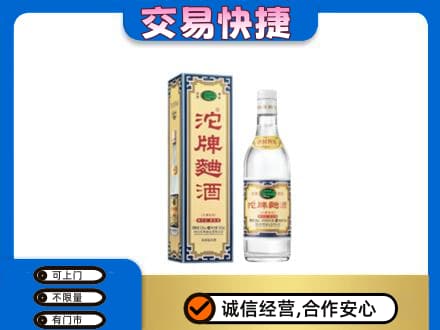 遵义高价回收沱牌曲酒