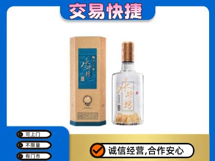 遵义回收水井坊