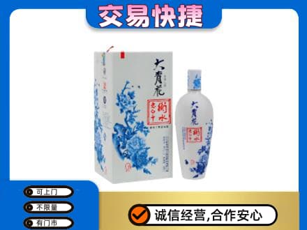 遵义回收老白干大青花