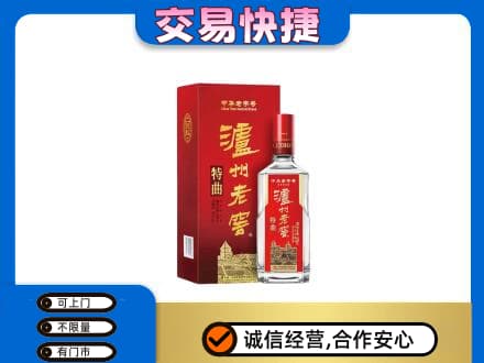 遵义回收泸州老窖l