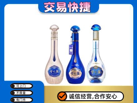 遵义高价回收梦之蓝