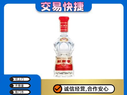 遵义名酒回收剑南春水晶剑.jpg