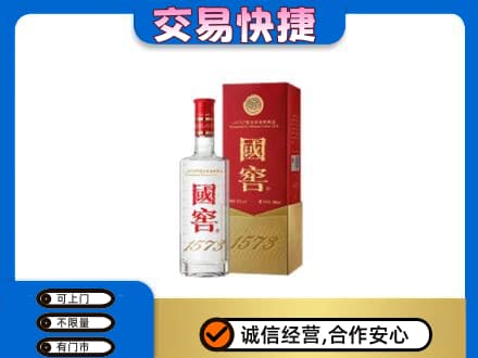 遵义名酒回收国窖1573.jpg