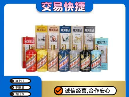 遵义回收生肖茅台酒