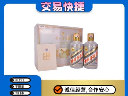 遵义回收茅台酒礼盒