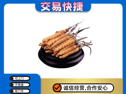 遵义回收冬虫夏草多少钱每克